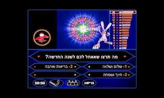 שנה טובה מבא במייל