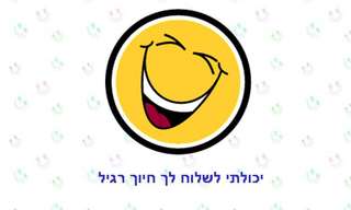 חיוכים על הבוקר - מרשם מנצח!