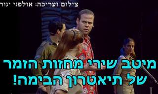 מיטב שירי מחזות הזמר של תיאטרון הבימה