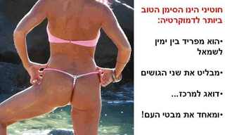 כך נפתור את בעיות העם!