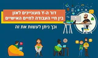 איך לאזן בין חיי העבודה לחיים האישיים