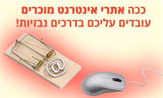 8 מניפולציות נפוצות ברשת שכדאי להכיר