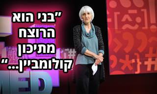 הרצאתה של אם שבנה ביצע טבח המוני בתיכון בארה