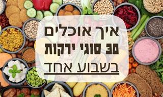 מה לאכול וממה להימנע כדי לשמור על מערכת עיכול בריאה – טיפים ממומחה למיקרוביוטה