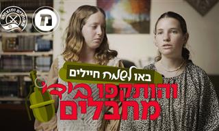 סיפור המשפחה שבאה לשמח חיילים ומצאה את עצמה במלחמה