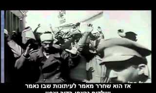 כך שכתבו הפלסטינים את ההיסטוריה מחדש
