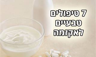 7 שיטות טיפול טבעיות לאקזמה
