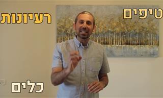איך להיות הורה משמעותי בעולם של מסכים - 5 טיפים!