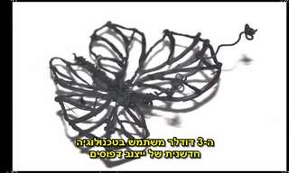 העט התלת מימדי הראשון בעולם!