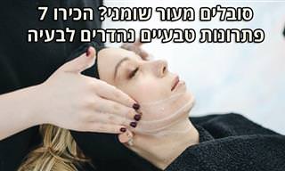 7 מרכיבים שניתן להשיג בקלות לטיפול בעור שומני