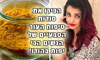 9 סודות הודיים מסורתיים לטיפוח העור - מפי הנשים ההודיות הכי יפות שיש
