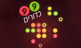 99 כדורים – משחק מחשבה ממכר!