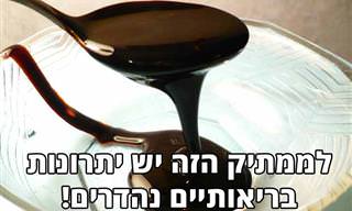 יתרונותיה החשובים של הדבשה לבריאותנו ושימושיה השונים