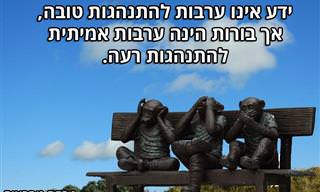 13 ציטוטים יפהפיים של פילוסופים מהמאות ה-20 וה-21