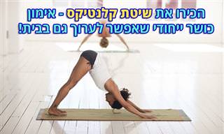 אימון בשיטת קלנטיקס – יתרונות ו-6 תרגילים מצוינים
