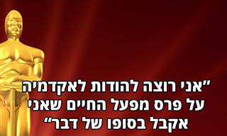 מילים אחרונות מצחיקות של אנשים מפורסמים