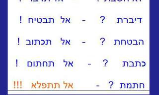 העולם מצחיק אז צוחקים!