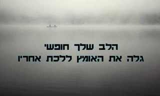 אוסף משפטים יפים ומעוררי השראה!