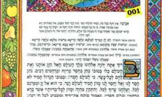 ריבוי כוונה בברכת המזון