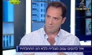 איך להקים עסק ולהרוויח הרבה כסף?