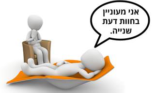 5 סימנים לכך שצריך להחליף פסיכולוג או פסיכיאטר