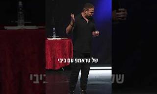סרטון מצחיק של אדיר מילר על פתח תקווה ובינה מלאכותית