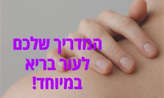 10 כתבות מומלצות בנושא טיפוח העור