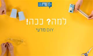 7 סרטוני DIY וניסויים מדעיים להורים וילדים