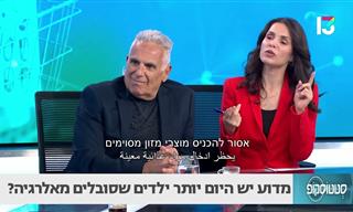מה הורים צריכים לדעת על אלרגיות בקרב ילדים?