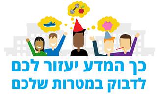 כך המדע יעזור לכם לדבוק במטרות שלכם