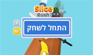 משחק: סכין הבזק