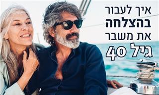 10 דרכים להפוך את משבר אמצע החיים להזדמנות ענקית