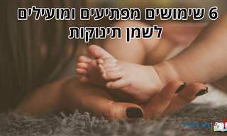 6 שימושים מפתיעים ומועילים לשמן תינוקות