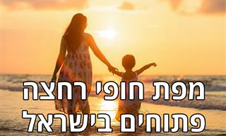 שרות חדש של משרד הבריאות: מפת איכות מי רחצה וחופים סגורים בישראל