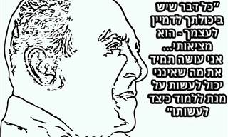 15 מציטוטיו הנבחרים של אחד מגדולי אמני המאה ה-20 - פבלו פיקאסו