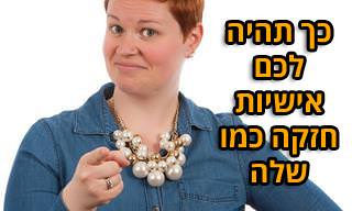 7 תכונות אופי של אנשים בעלי אישיות חזקה שכדאי לכם לאמץ