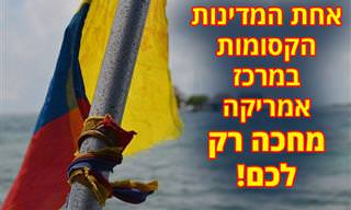 מפה אינטראקטיבית של קולומביה