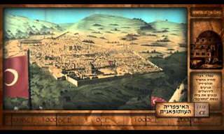 4,000 שנות ירושלים בחמש דקות