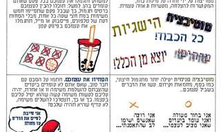 צריכים קצת מוטיבציה?
