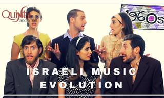 האבולוציה של המוזיקה העברית - סרטון נהדר!