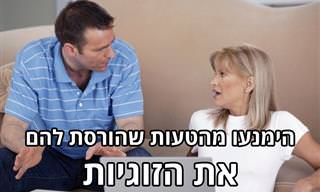 10 סימנים לאגואיזם בזוגיות ומה לעשות עם זה
