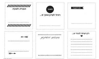פתקיות דביקות בעיצוב מותאם אישית