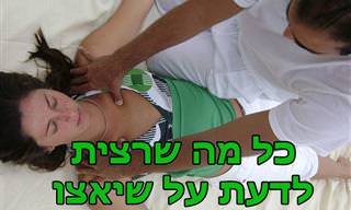כל מה שרציתם לדעת על עיסויי שיאצו