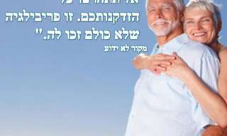 משפטי חכמה על גיל ותבונה