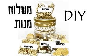 מדריך ליצירת משלוח מנות מקורי עם ברכות