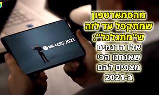 6 דגמי סמארטפון חדשים שעומדים לצאת ב-2021