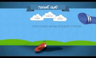 לשנה טובה ונהדרת הכנו עבורך ברכה קצת אחרת!