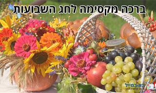 ברכה נפלאה לחג השבועות, על פי שמותיו הרבים של המועד