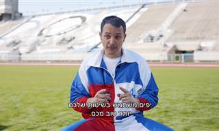 המאמן הסובייטי שלוקח את משלחת ישראל לאולימפיאדה - מערכון מצחיק