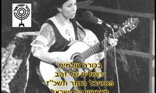 הסיפורים המרתקים מאחורי 11 משיריה הגדולים של נעמי שמר